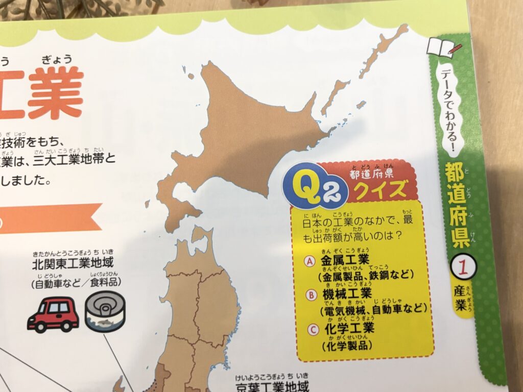 るるぶ都道府県大百科