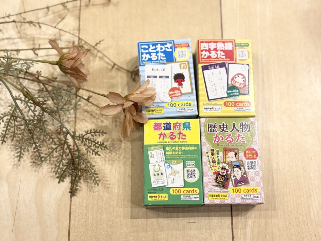 小学生ことばカルタ