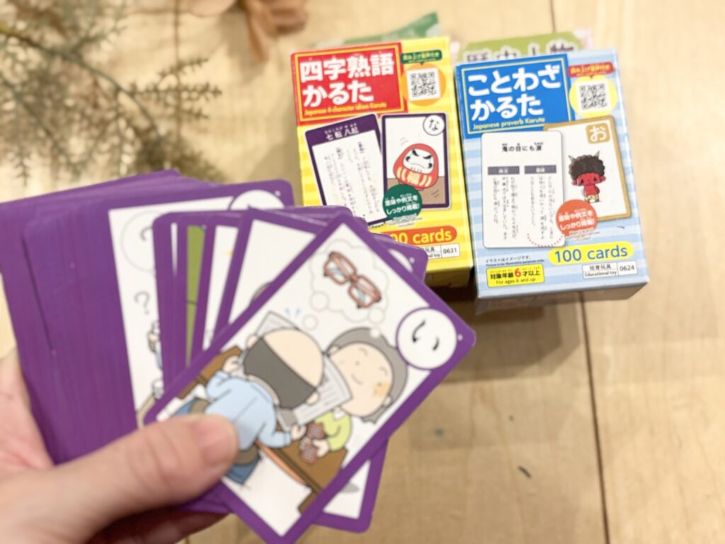 小学生言葉カード