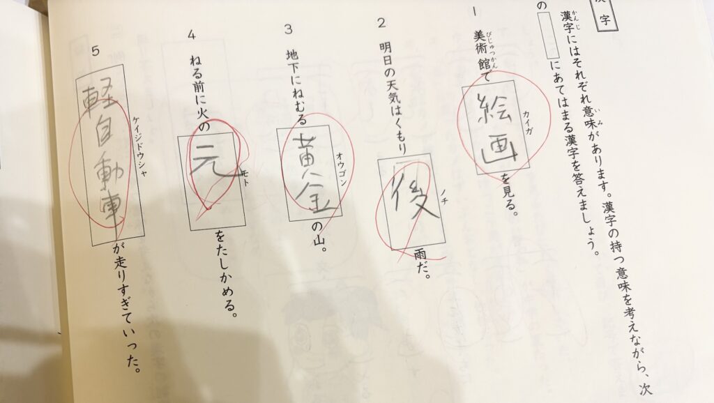 日能研テキスト