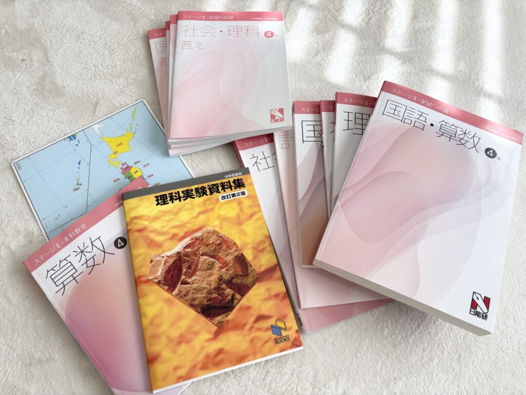 日能研4年テキスト