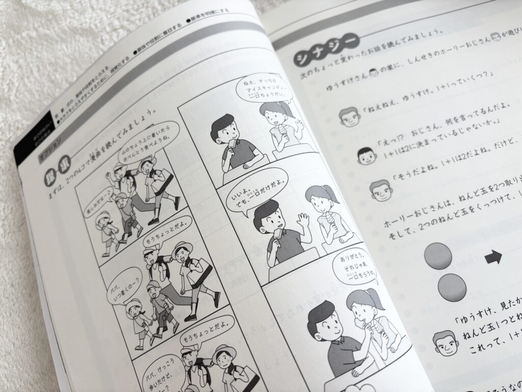 日能研4年テキスト