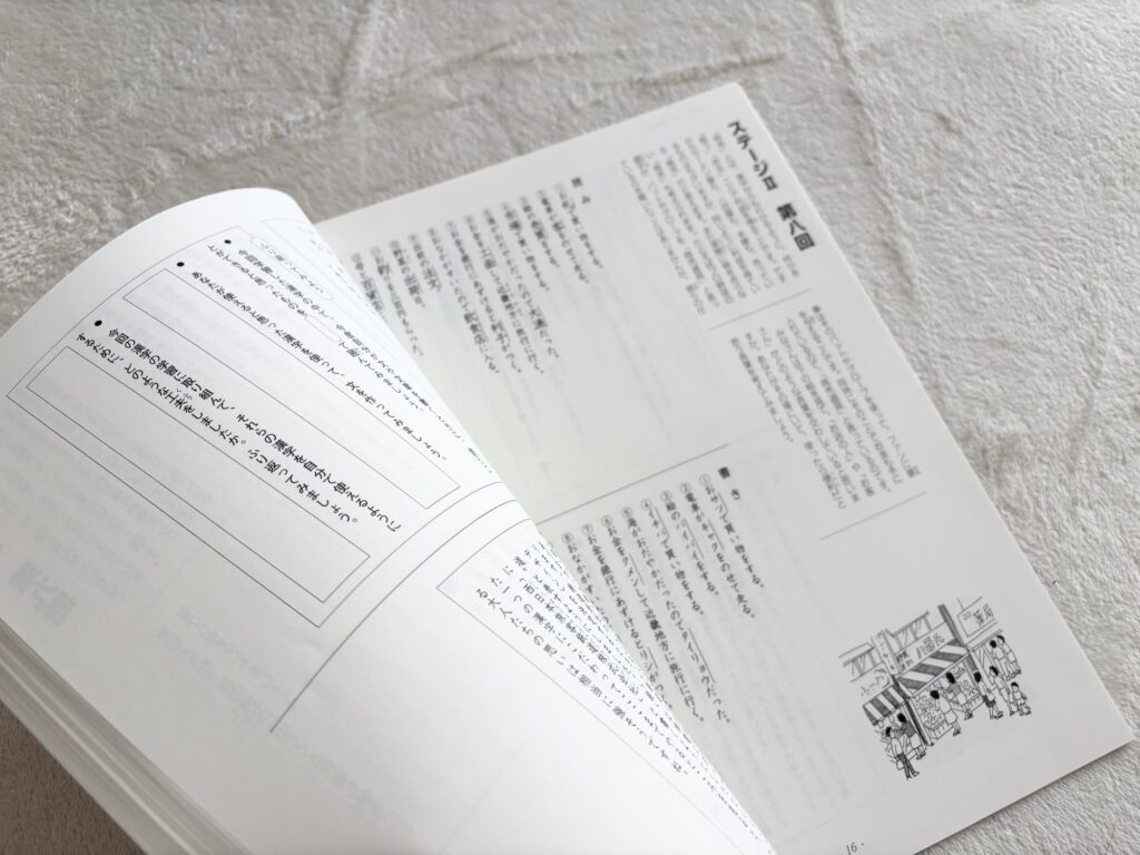 日能研4年テキスト