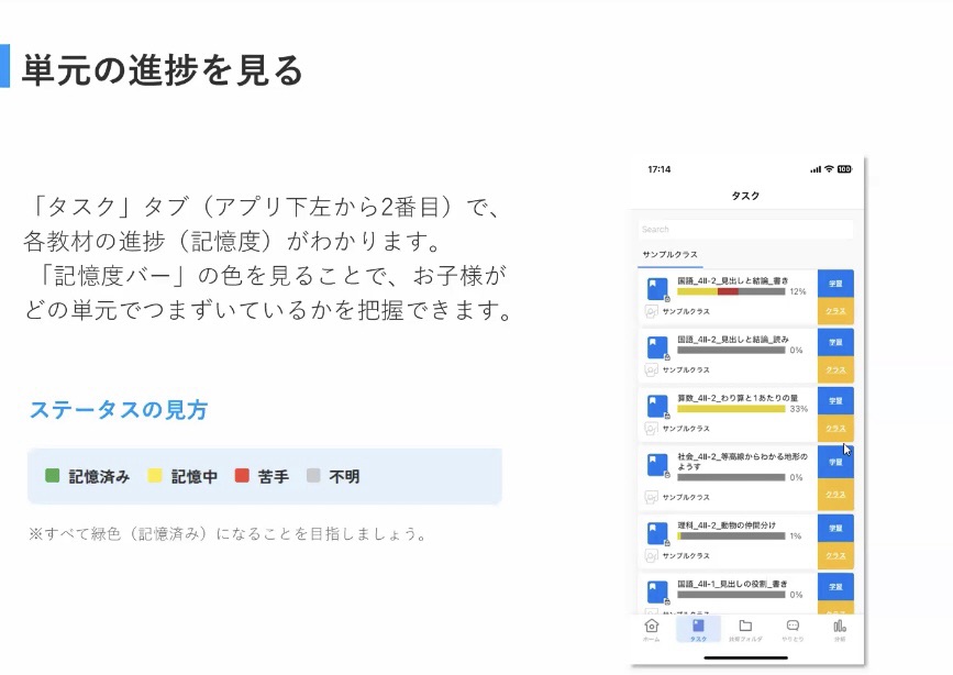 日能研AIツール