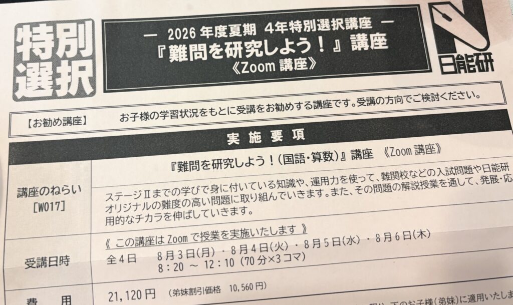 難問を研究しよう