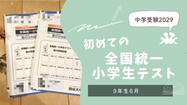 全統小